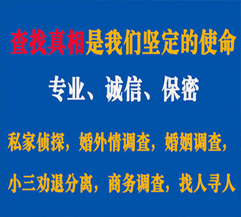 关于赣州锐探调查事务所